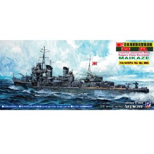 1/700 日本海軍駆逐艦 舞風