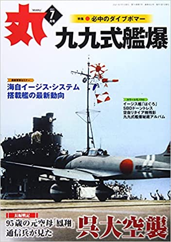 丸 2021年 07 月号