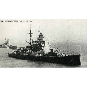 1/700 日本海軍重巡洋艦 摩耶 1944