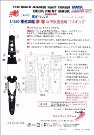 1/350(AOSHIMA)巡洋艦摩耶専用リノリューム甲板用塗装マスク