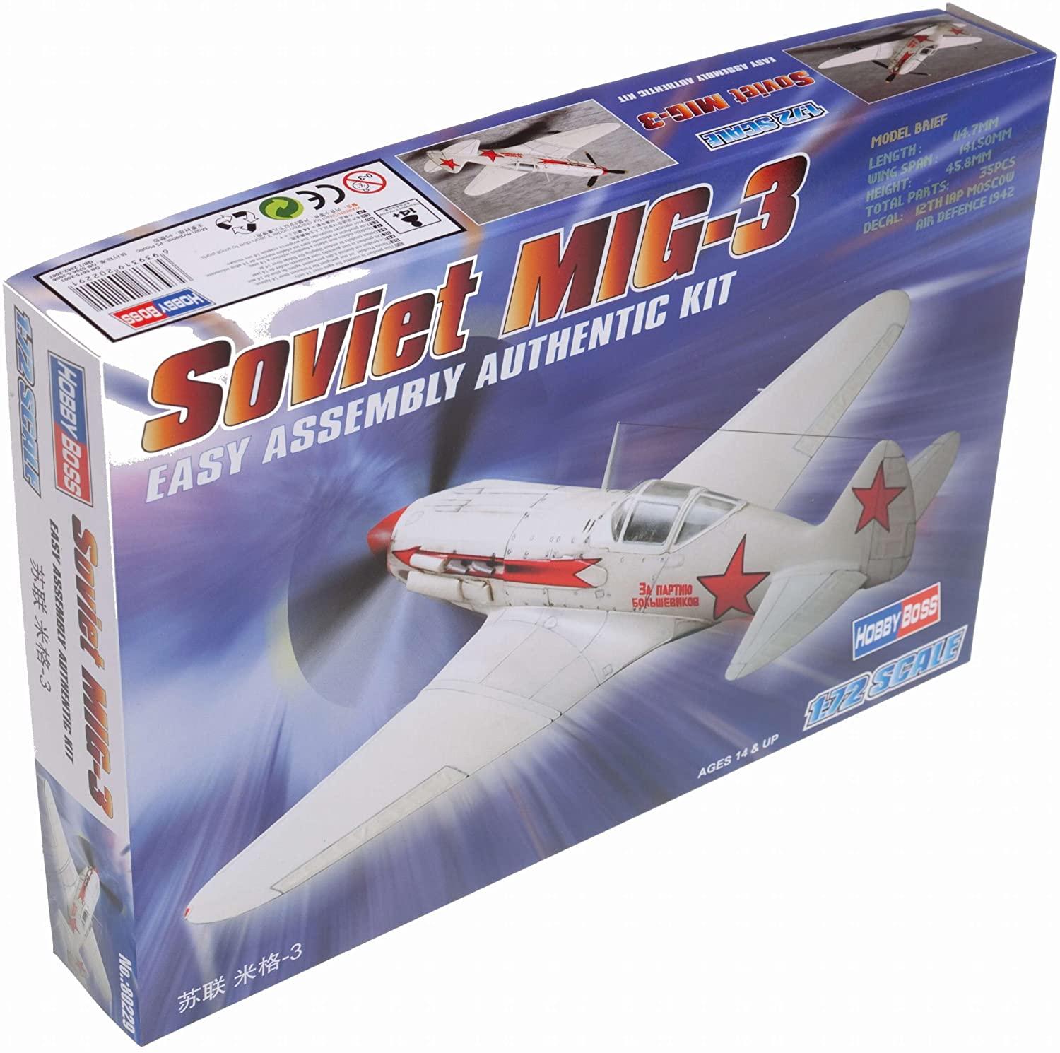 1:72 Soviet Mig-3 Fighter