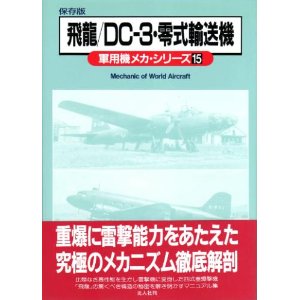 Rp@JEV[Y@/DC-3/뎮A@