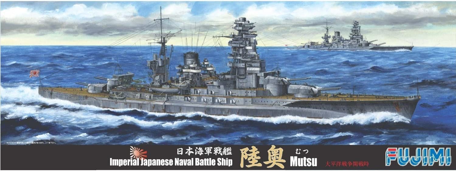 フジミ模型 1/700 特シリーズ No.33 日本海軍戦艦 陸奥 開戦時 プラモデル 特33