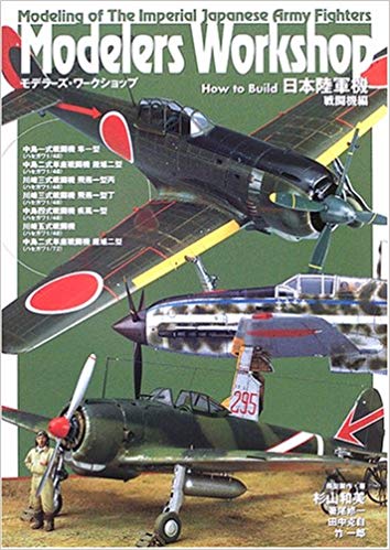 Modelers Workshop\How to Build {R@ 퓬@ (f[YE[NVbv)