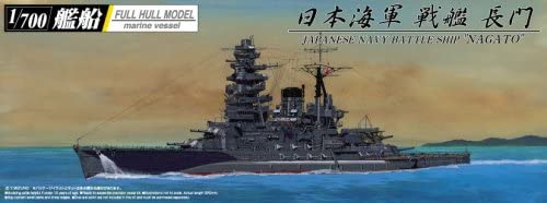 青島文化教材社 1/700 艦船 フルハルモデル 戦艦 長門 1942