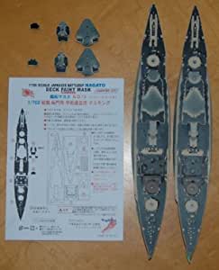 1/700戦艦長門（アオシマ）甲板塗装用マスク