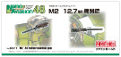 ファインモールド 1/48 ナノ・アヴィエーションシリーズ M2 12.7mm機関銃 プラモデル用パーツ NC13