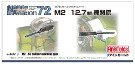 ファインモールド 1/72 ナノ・アヴィエーションシリーズ M2 12.7mm機関銃 プラモデル用パーツ NA13