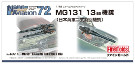 ファインモールド 1/72 ナノ・アヴィエーションシリーズ MG131 13mm機銃 (海軍二式旋回機銃) プラモデル用パーツ NA14