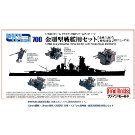 1/700 ナノ・ドレッドシリーズ単艦用セット金剛型用セット リニューアルバージョン