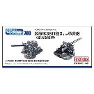 ファインモールド 1/700 ナノ・ドレッドシリーズ アメリカ海軍38口径5インチ単装砲 露天砲架型 プラモデル用パーツ WA33