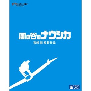 風の谷のナウシカ [Blu-ray] 