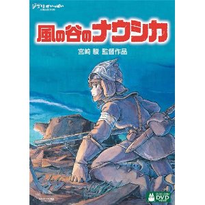 風の谷のナウシカ [DVD] 