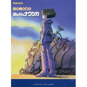 ピアノソロ ピアノで弾く 風の谷のナウシカ [楽譜] 