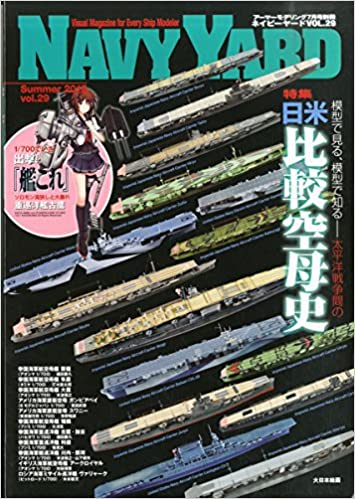 lCr[[h Vol.29 2015N 07  [G]: Armour Modelling ʍ