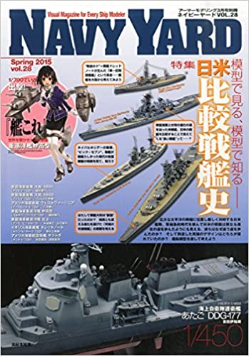 lCr[[hVol.28 2015N 03  [G]: Armour Modelling ʍ