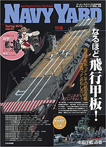 lCr[[h vol.40 2019N 03  [G]: Armour Modelling ʍ