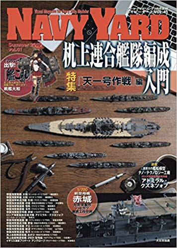 lCr[[h(41) 2019N 07  [G]: Armour Modelling ʍ