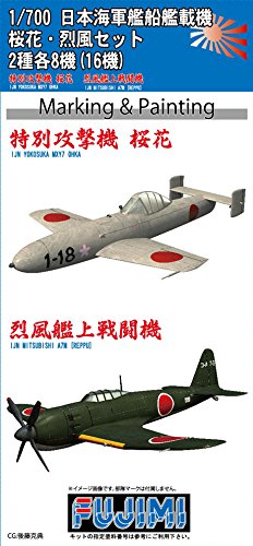1/700 グレードアップパーツシリーズNo.96 桜花・烈風セット