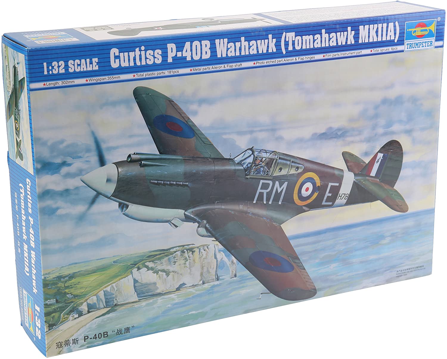 トランペッター 1/32 カーチス P-40B ウォーホーク プラモデル