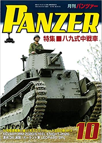 PANZER(pc@[) 2020N 10