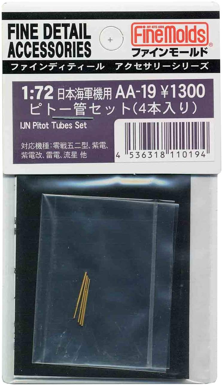 ファインモールド 1/72 航空機用アクセサリー 日本海軍機用ピトー管セット 4本入 プラモデル用パーツ AA19