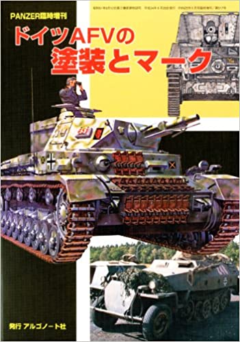 PANZER (pc@[) Վ hCcAFV̓hƃ}[N 2012N 09