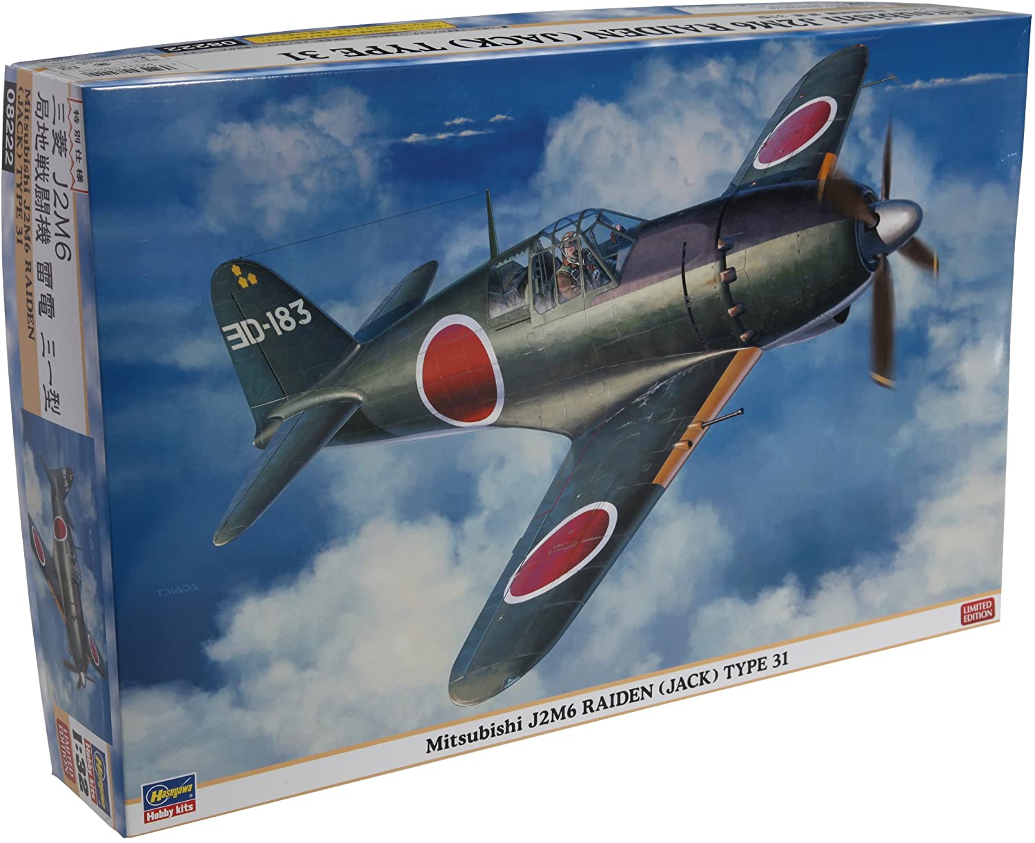 ハセガワ 1/32 三菱 J2M6 局地戦闘機 雷電 31型