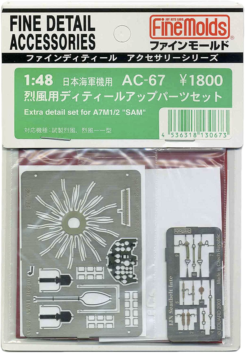 ファインモールド 1/48 航空機用アクセサリー 烈風用ディテールアップパーツセット プラモデル用パーツ AC67