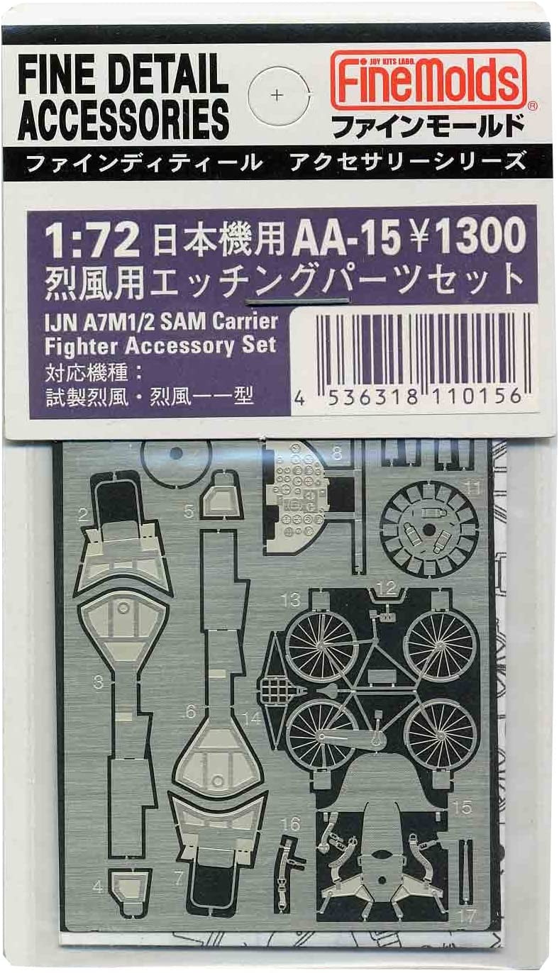 ファインモールド 1/72 航空機用アクセサリー 烈風用エッチングパーツセット プラモデル用パーツ AA15