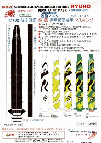 YMM-79 1/700ꗴPbʍbh}XN