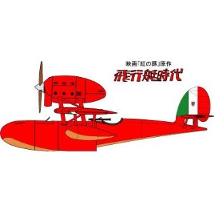 1/72 飛行艇時代 サボイアS21フォルゴーレ