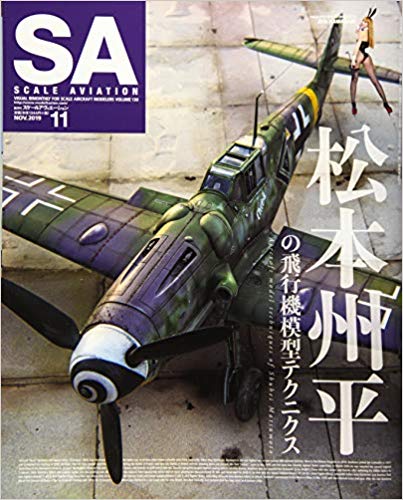 Scale Aviation 2019年 11 月号