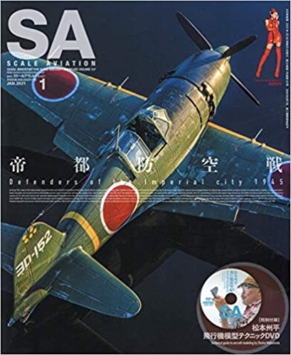 Scale Aviation (スケールアヴィエーション)2021年 1 月号 