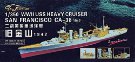 1/350 米海軍重巡 CA-38 サンフランシスコ ディティールセット
