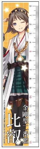 艦隊これくしょん -艦これ- 定規 比叡