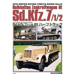 AFVX[p[fBe[tHgubN Sd.Kfz.7