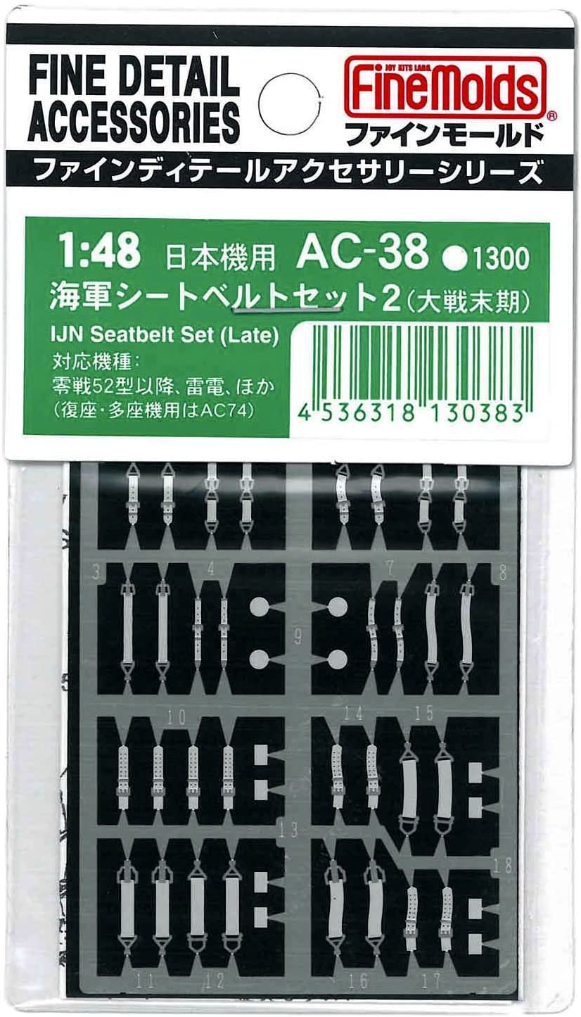 ファインモールド 1/48 航空機用アクセサリー 日本海軍機用シートベルトセット2 大戦末期 プラモデル用パーツ AC38