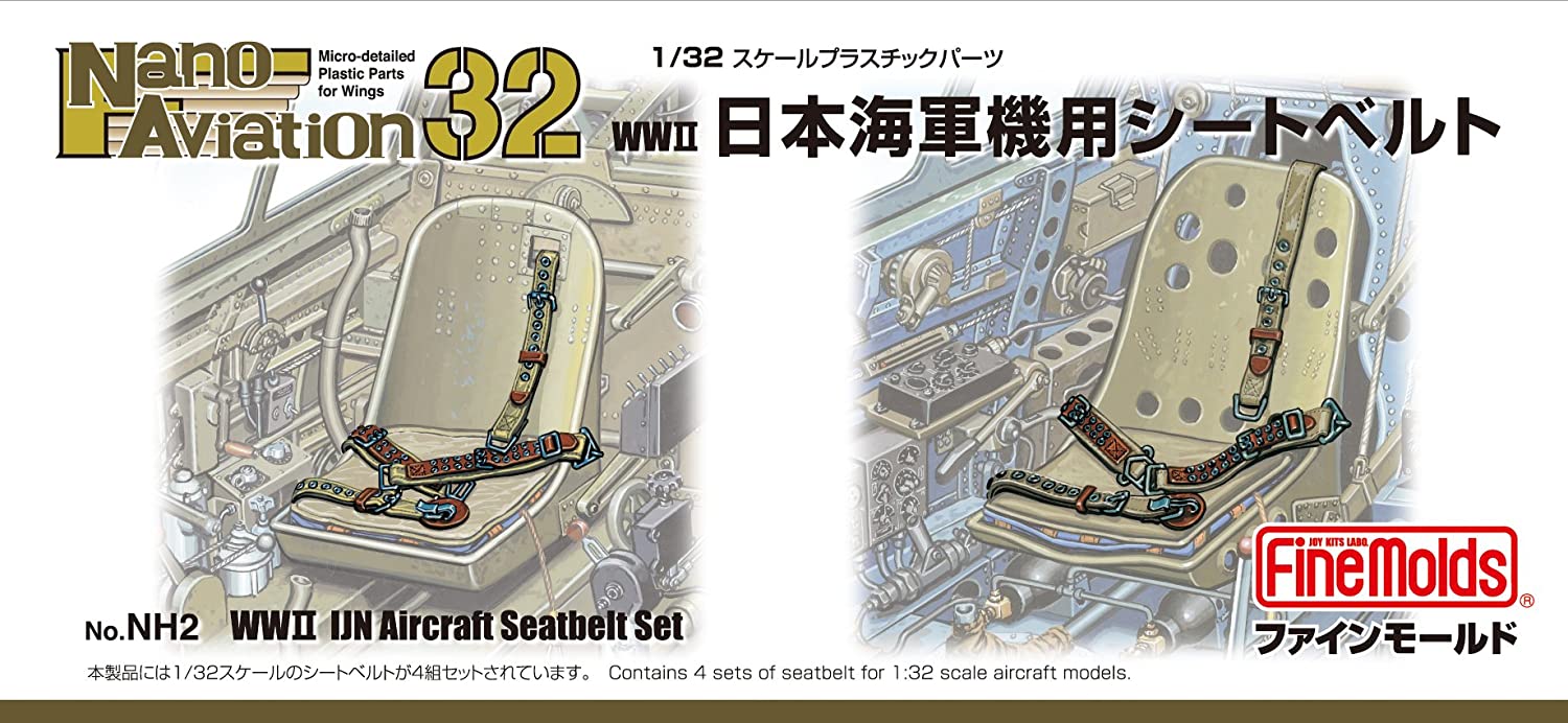 ファインモールド 1/32 ナノ・アヴィエーションシリーズ 日本海軍機用シートベルト プラモデル用パーツ NH2