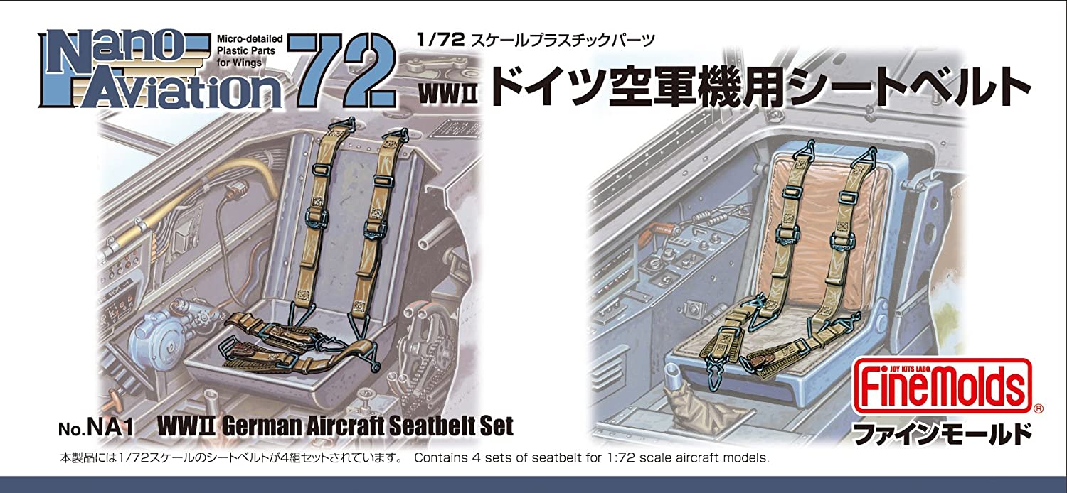 ファインモールド 1/72 ナノ・アヴィエーションシリーズ 第二次世界大戦ドイツ空軍機用シートベルト プラモデル用パーツ NA1