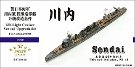 1/700 日本海軍軽巡 川内 アップグレードセット
