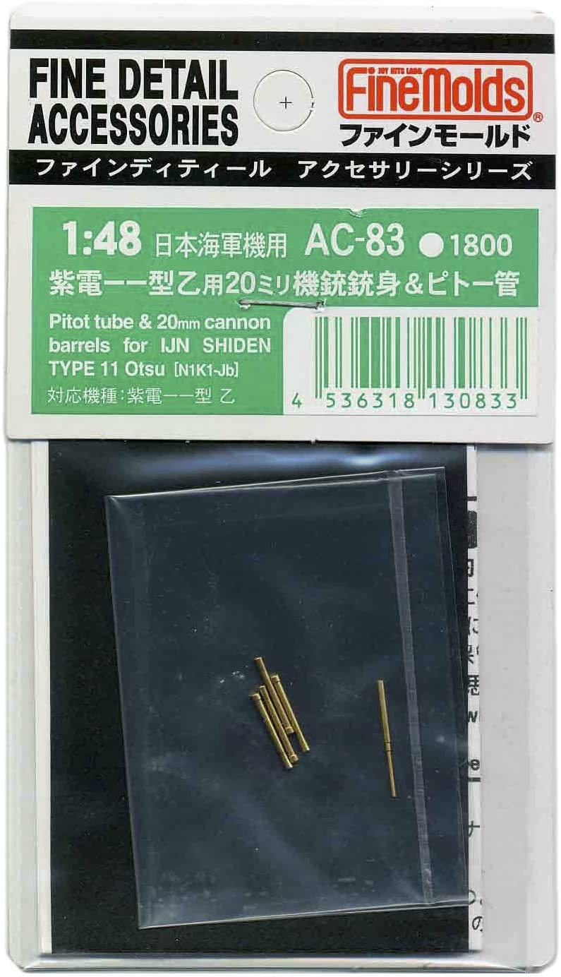 ファインモールド 1/48 航空機用アクセサリー 紫電一一型乙用20mm機銃銃身&ピトー管 プラモデル用パーツ AC83