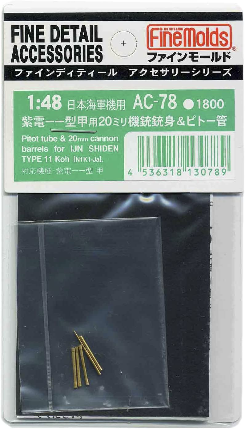 ファインモールド 1/48 航空機用アクセサリー 紫電一一型甲用20mm機銃銃身&ピトー管 プラモデル用パーツ AC78