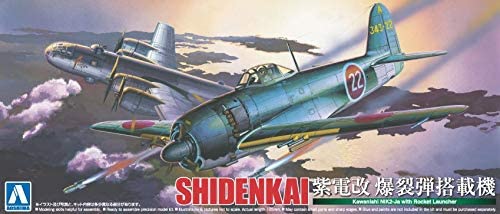 青島文化教材社 1/72 真・大戦機シリーズ No.12 日本海軍 川西 紫電改 爆裂弾搭載機 プラモデル