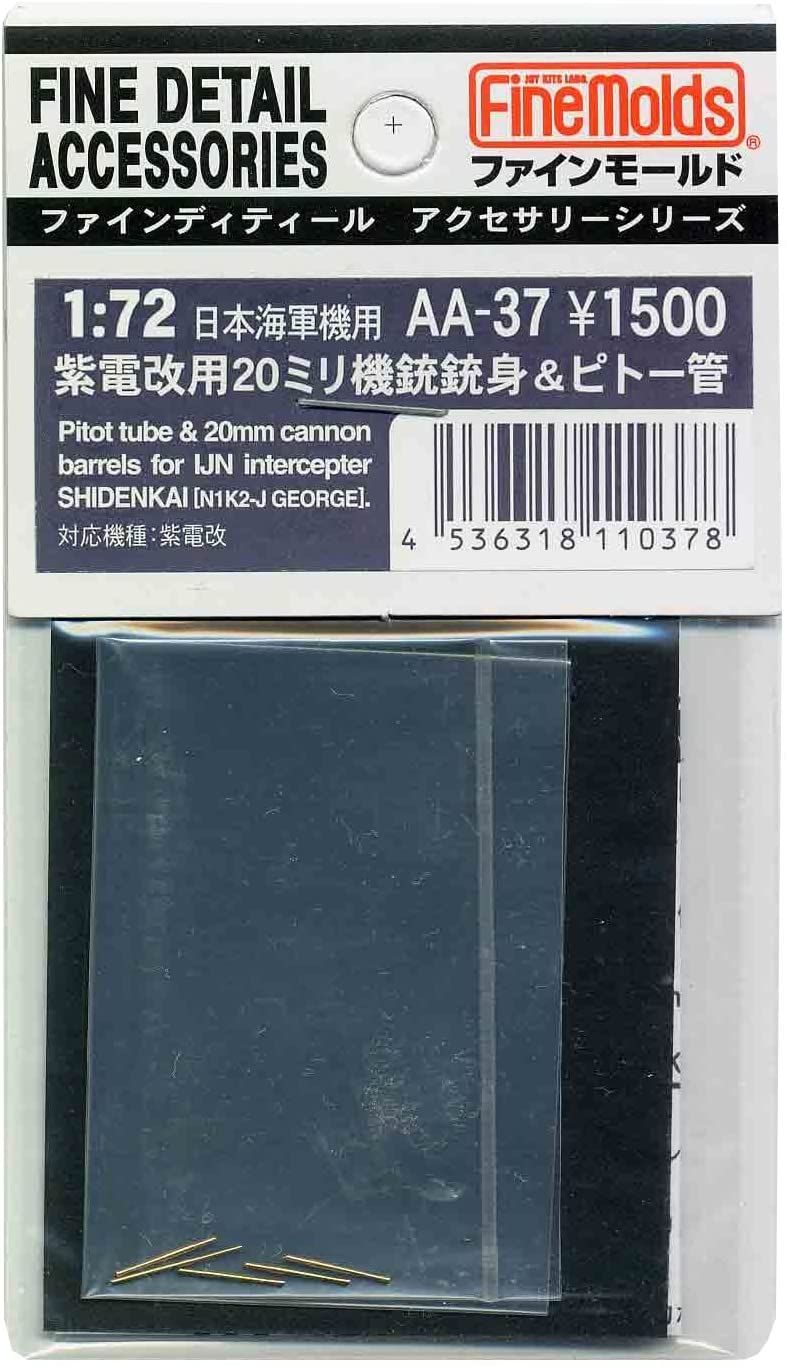 ファインモールド 1/72 航空機用アクセサリー 紫電改用20mm機銃&ピトー管セット プラモデル用パーツ AA37