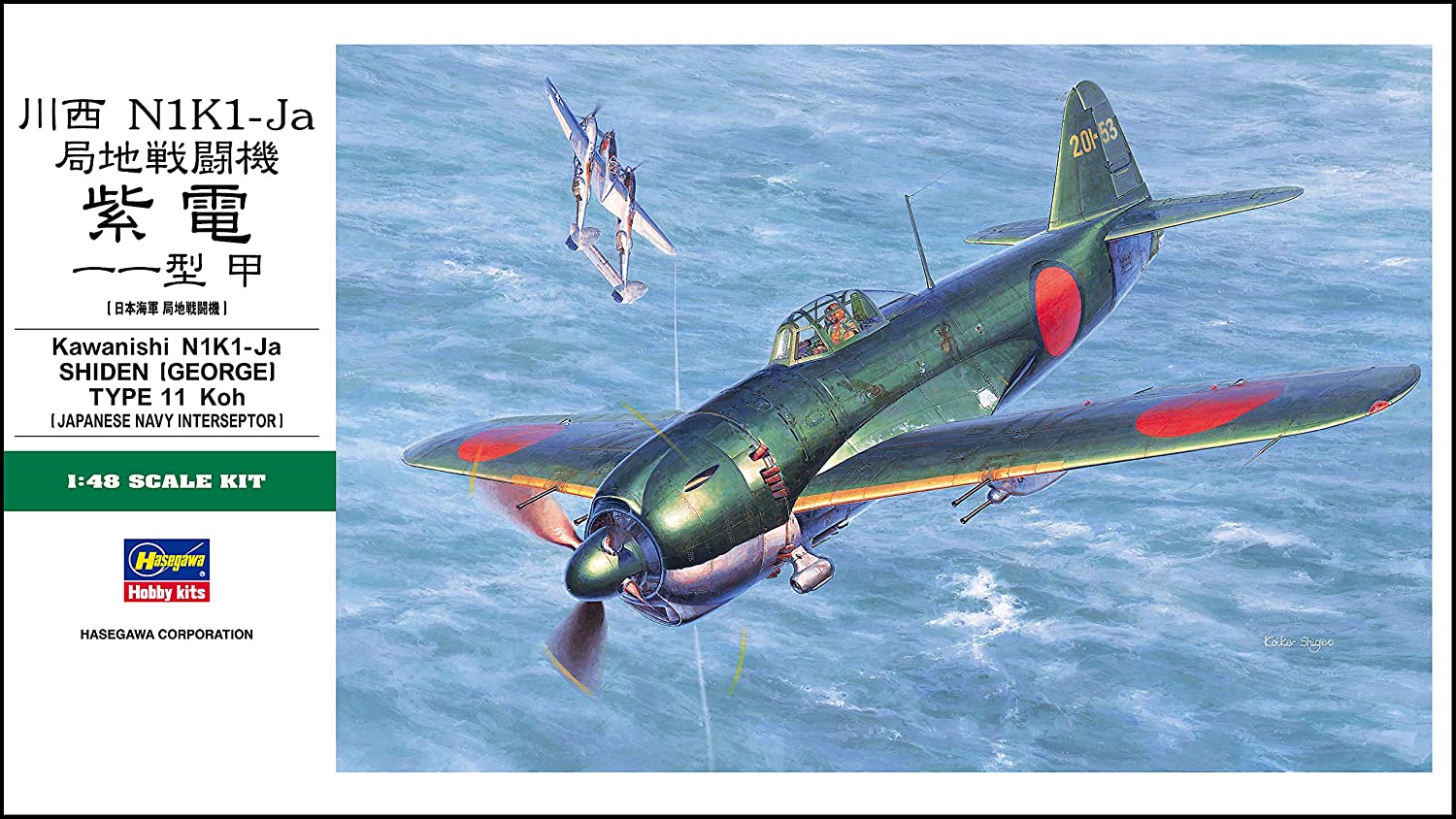 ハセガワ 1/48 日本海軍 川西 N1K1-Ja 局地戦闘機 紫電 11型 甲 プラモデル JT89