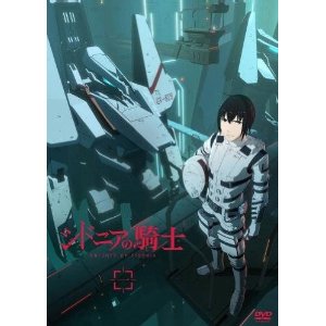 【Amazon.co.jp限定】シドニアの騎士 一 (初回生産限定版) (ジャケットカード付き) [DVD] 