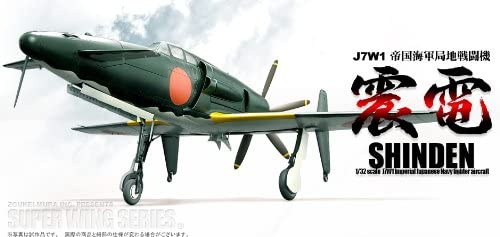 造形村 SWS 1/32 J7W1 帝国海軍局地戦闘機 震電