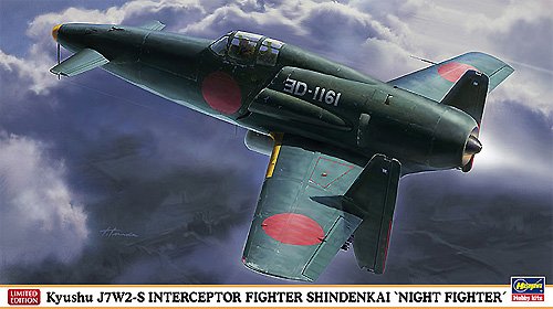 1/48 九州 J7W2-S 局地戦闘機 震電改“夜間戦闘機" (07367)限定