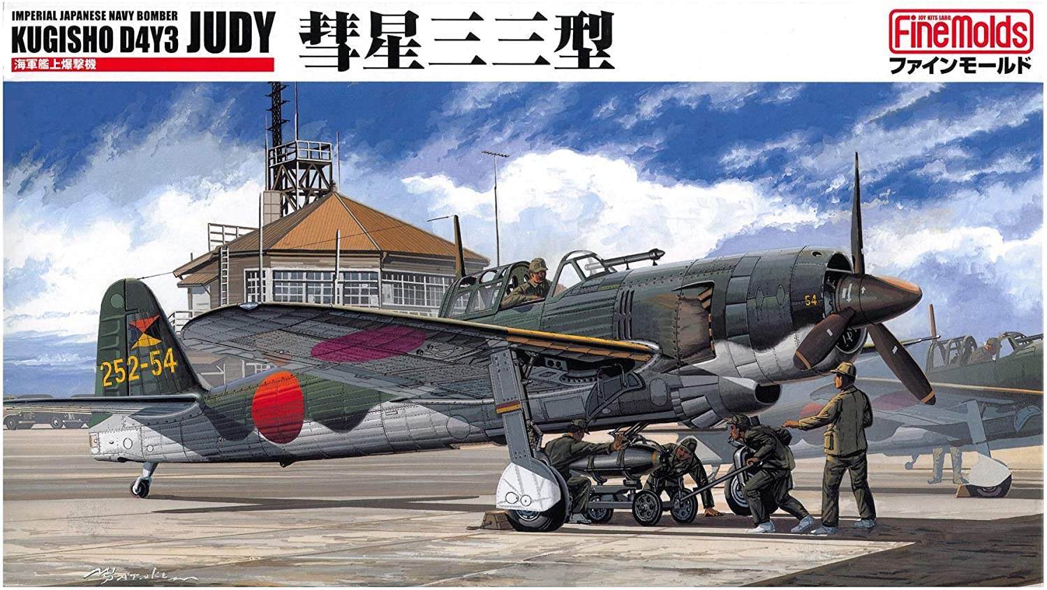 ファインモールド 1/48 日本海軍 艦上爆撃機 彗星三三型 プラモデル FB7